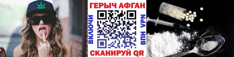 купить закладку  МЕГА сайт  Героин Heroin  Свободный 