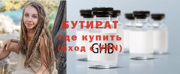 бутират Арсеньев