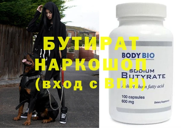 бутират Арсеньев