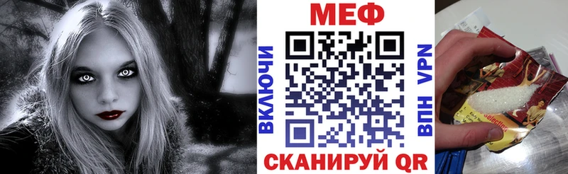 Мефедрон мяу мяу Свободный