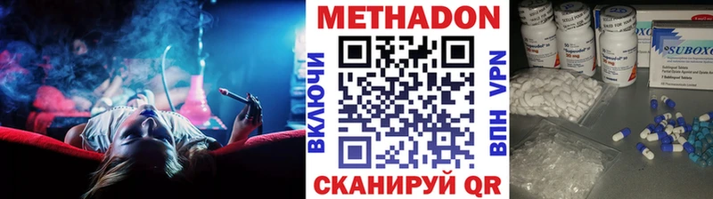 наркота  Свободный  Метадон methadone 